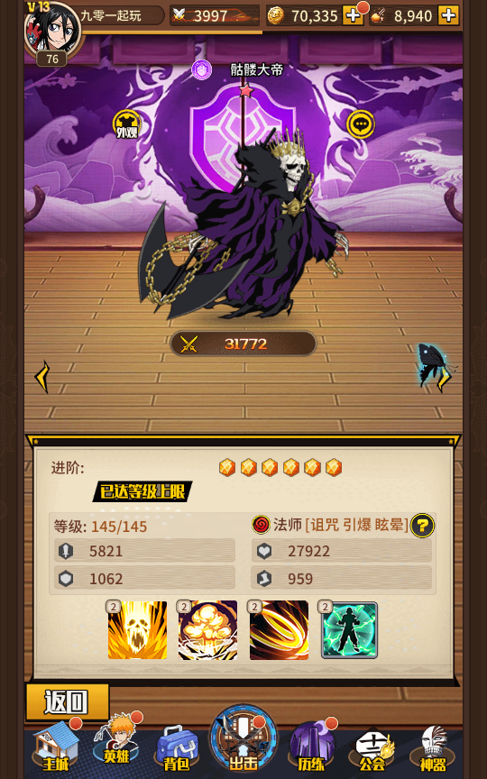 图片[6]-【死神-仙境竞技场内购版】2024最新整理单机一键即玩镜像端+Linux手工服务端+CDK授权后台+教程【站长亲测】-妖妖灵资源网