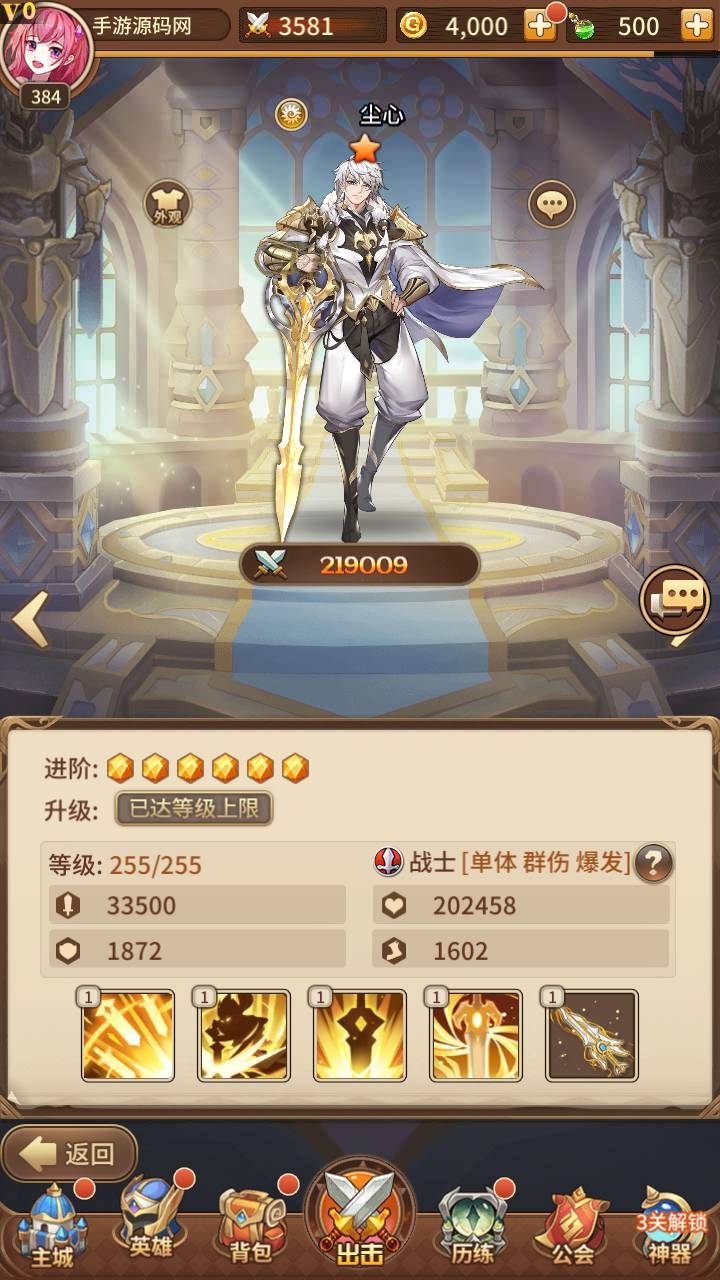 图片[9]-【2025首发】《万界之光》3333级内购版-二次元卡牌手游Linux服务端+安卓端/多区跨服/自定义英雄符文/GM后台-附视频架设教程-妖妖灵资源网