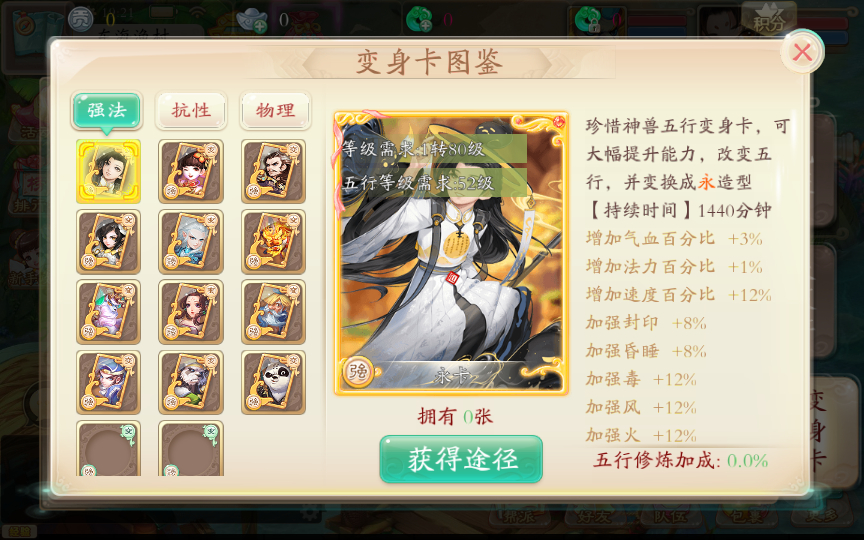 图片[5]-【天空西游天策符原始版】最新整理Linux手工服务端+代理后台+教程【站长亲测】-妖妖灵资源网