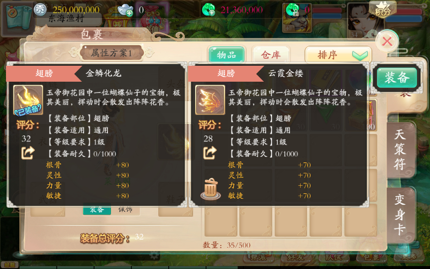 图片[14]-【天空西游天策符原始版】最新整理Linux手工服务端+代理后台+教程【站长亲测】-妖妖灵资源网