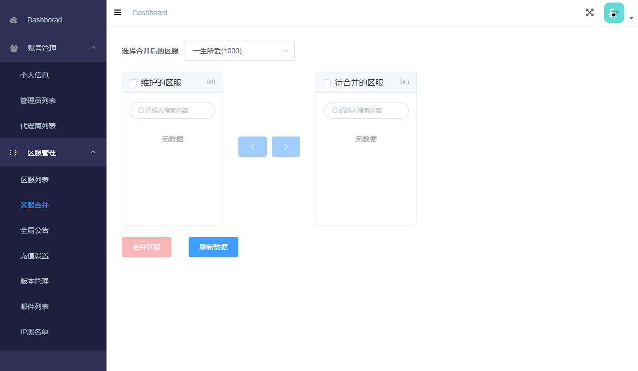 图片[21]-【天空西游天策符原始版】最新整理Linux手工服务端+代理后台+教程【站长亲测】-妖妖灵资源网