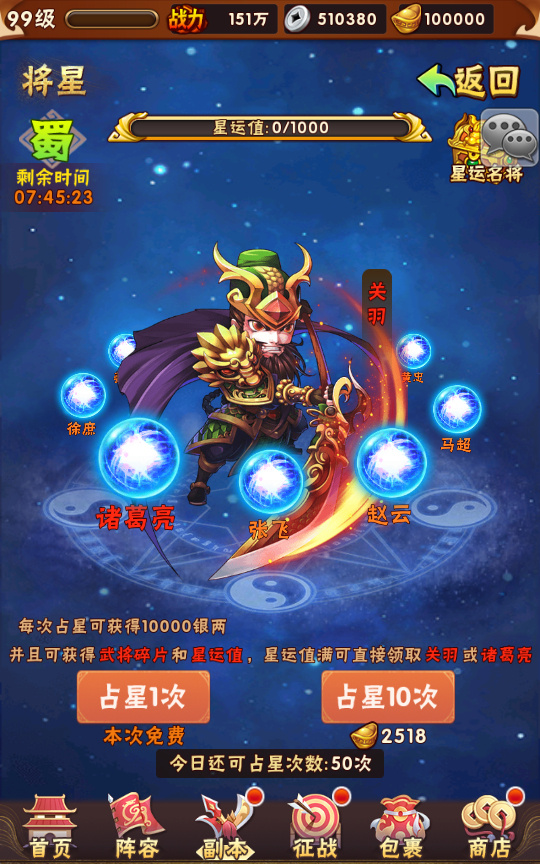 图片[15]-【少年三国志第3代焰金武将完整版】整理单机一键即玩镜像服务端+Linux本地学习手工端+GM后台【站长亲测】-妖妖灵资源网