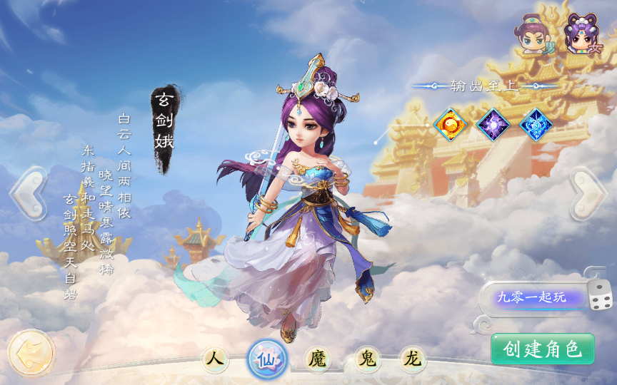 图片[9]-【天空西游天策符原始版】最新整理Linux手工服务端+代理后台+教程【站长亲测】-妖妖灵资源网