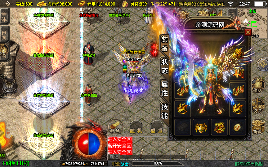 图片[4]-【1.80随风传奇】2025整理特色服务端+巅峰幻境+修罗神殿+寂静迷宫【站长亲测】-妖妖灵资源网