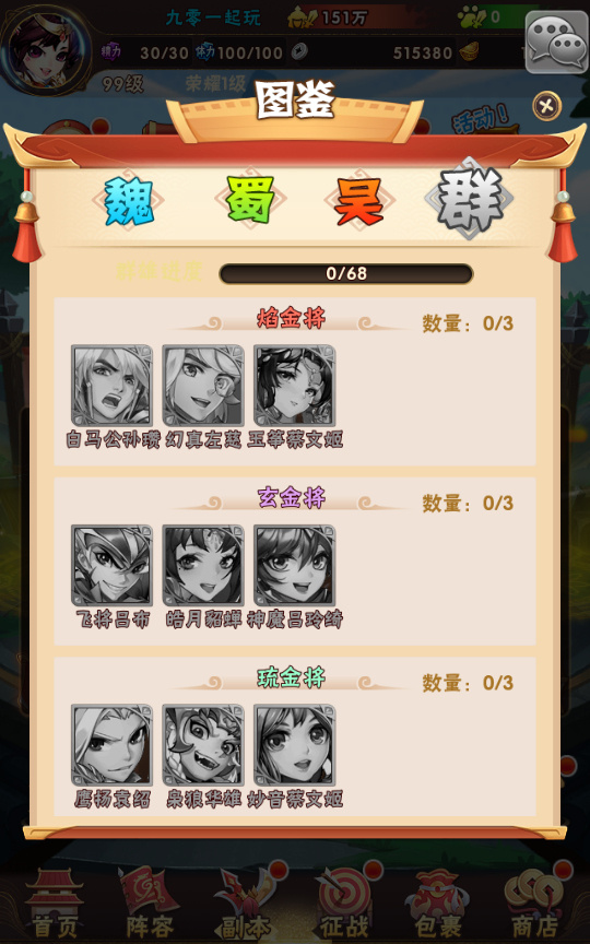 图片[4]-【少年三国志第3代焰金武将完整版】整理单机一键即玩镜像服务端+Linux本地学习手工端+GM后台【站长亲测】-妖妖灵资源网