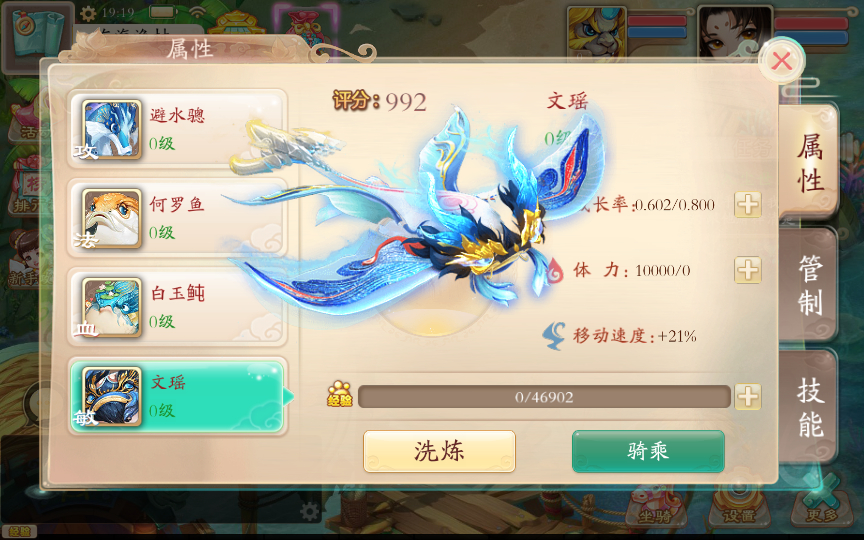 图片[6]-【天空西游天策符原始版】最新整理Linux手工服务端+代理后台+教程【站长亲测】-妖妖灵资源网