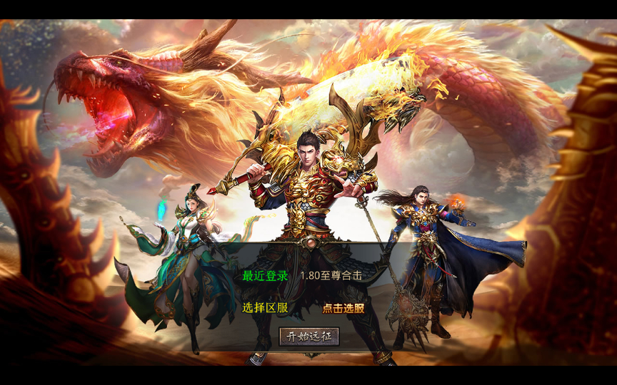 【XO引擎传奇手游之1.80至尊星王合击-附带加密工具】经典XO三端引擎三职业传奇手游-2025年3月17日最新打包Win服务端源码视频架设教程-经典复古-PC安卓苹果三端互通！-妖妖灵资源网