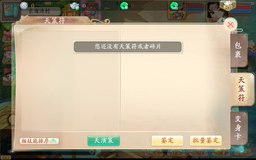图片[13]-【天空西游天策符原始版】最新整理Linux手工服务端+代理后台+教程【站长亲测】-妖妖灵资源网