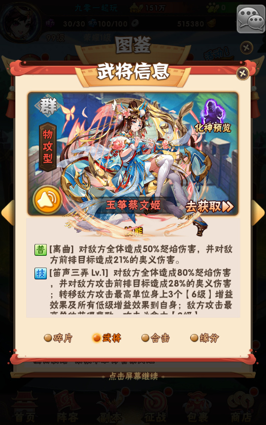 图片[16]-【少年三国志第3代焰金武将完整版】整理单机一键即玩镜像服务端+Linux本地学习手工端+GM后台【站长亲测】-妖妖灵资源网