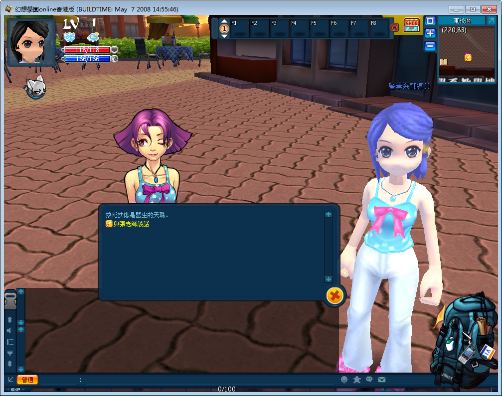 图片[6]-【幻想学园OL】典藏3D校园冒险MMORPG游戏-最新打包Win服务端源码视频架设教程-网页注册-详细外网教程-完整PC客户端！-妖妖灵资源网