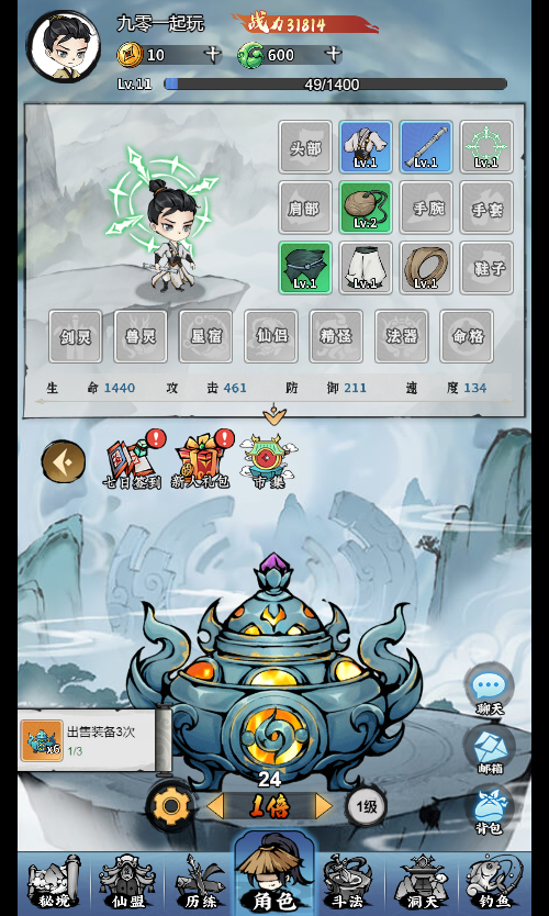 【斗法十三道H5代金券内购最终优化版】最新整理+Linux手工服务端+魔改万级补丁+管理后台+CDK授权后台+教程+单机一键即玩镜像服务端【站长亲测】-妖妖灵资源网