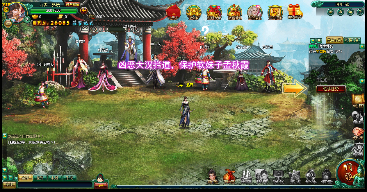 图片[5]-【白发魔女传】2025最新整理单机一键即玩镜像端+Linux手工服务端+教程【站长亲测】-妖妖灵资源网