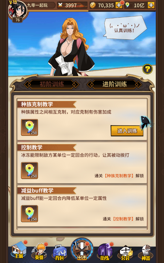 图片[10]-【死神-仙境竞技场内购版】2024最新整理单机一键即玩镜像端+Linux手工服务端+CDK授权后台+教程【站长亲测】-妖妖灵资源网