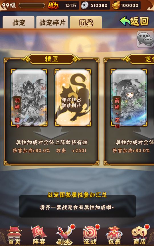 图片[6]-【少年三国志第3代焰金武将完整版】整理单机一键即玩镜像服务端+Linux本地学习手工端+GM后台【站长亲测】-妖妖灵资源网