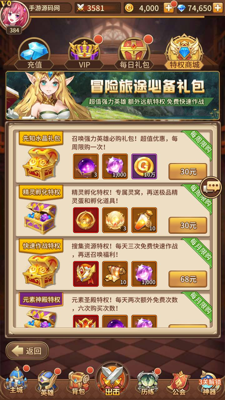 图片[26]-【2025首发】《万界之光》3333级内购版-二次元卡牌手游Linux服务端+安卓端/多区跨服/自定义英雄符文/GM后台-附视频架设教程-妖妖灵资源网