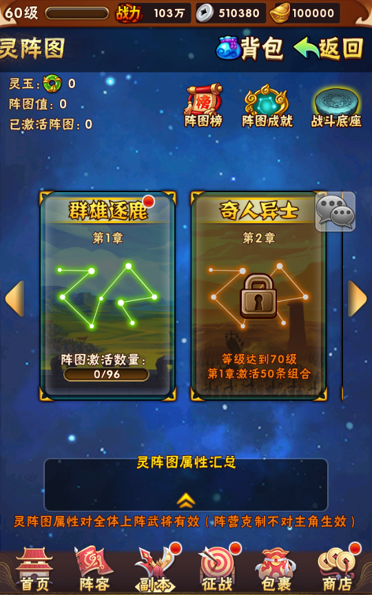 图片[18]-【少年三国志第3代焰金武将完整版】整理单机一键即玩镜像服务端+Linux本地学习手工端+GM后台【站长亲测】-妖妖灵资源网