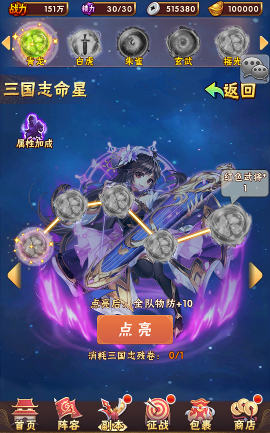 图片[20]-【少年三国志第3代焰金武将完整版】整理单机一键即玩镜像服务端+Linux本地学习手工端+GM后台【站长亲测】-妖妖灵资源网