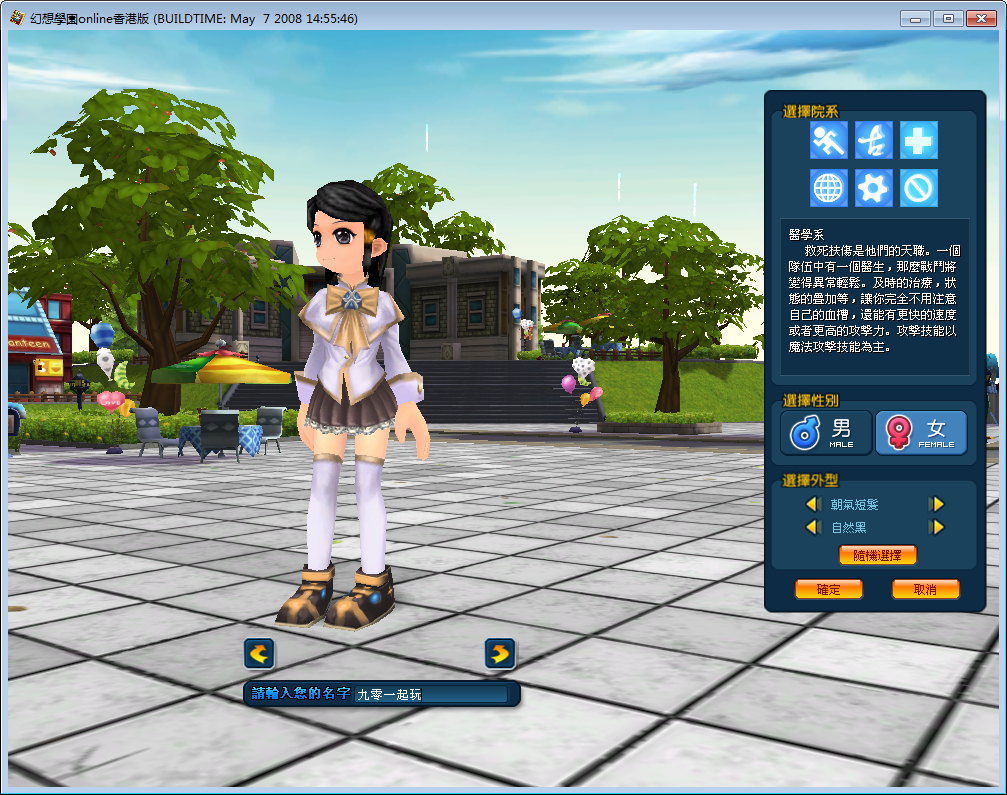 图片[11]-【幻想学园OL】典藏3D校园冒险MMORPG游戏-最新打包Win服务端源码视频架设教程-网页注册-详细外网教程-完整PC客户端！-妖妖灵资源网