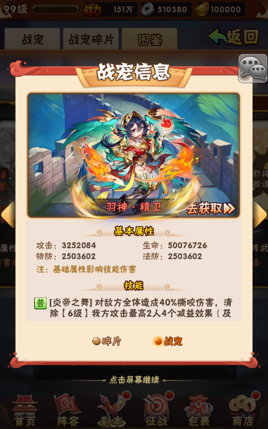 图片[19]-【少年三国志第3代焰金武将完整版】整理单机一键即玩镜像服务端+Linux本地学习手工端+GM后台【站长亲测】-妖妖灵资源网