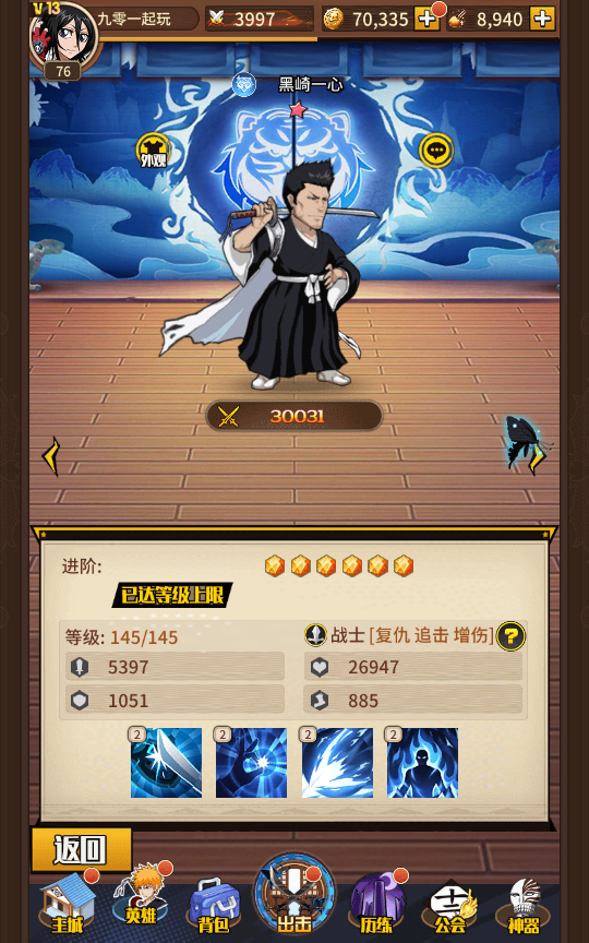 图片[12]-【死神-仙境竞技场内购版】2024最新整理单机一键即玩镜像端+Linux手工服务端+CDK授权后台+教程【站长亲测】-妖妖灵资源网