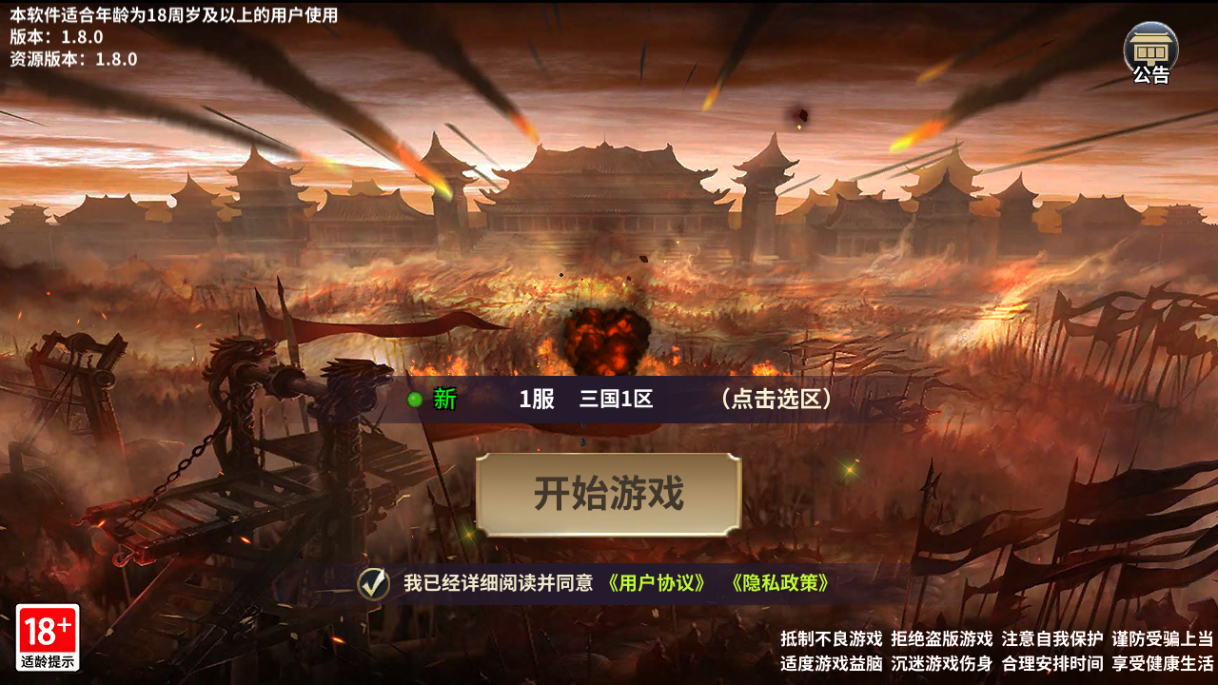 图片[14]-【雄霸三国志多区跨服版】2025最新整理单机一键即玩镜像端+Linux手工服务端+管理后台+CDK授权后台+教程【站长亲测】-妖妖灵资源网