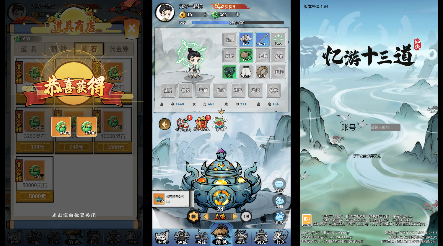 图片[3]-【斗法十三道H5代金券内购最终优化版】最新整理+Linux手工服务端+魔改万级补丁+管理后台+CDK授权后台+教程+单机一键即玩镜像服务端【站长亲测】-妖妖灵资源网