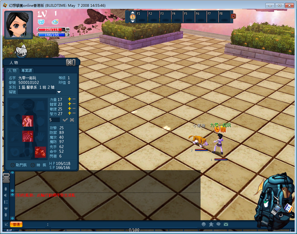 图片[13]-【幻想学园OL】典藏3D校园冒险MMORPG游戏-最新打包Win服务端源码视频架设教程-网页注册-详细外网教程-完整PC客户端！-妖妖灵资源网