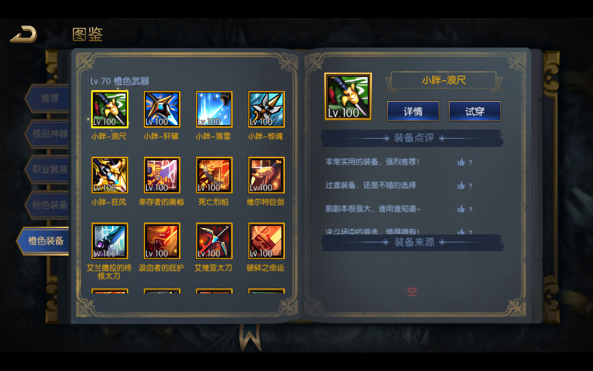 图片[16]-【情怀之龙吟大陆阿拉德高增版】2024年2月最新整理+Linux手工服务端+WEB管理后台+GM授权后台+教程+单机一键即玩镜像服务端【站长亲测】-妖妖灵资源网