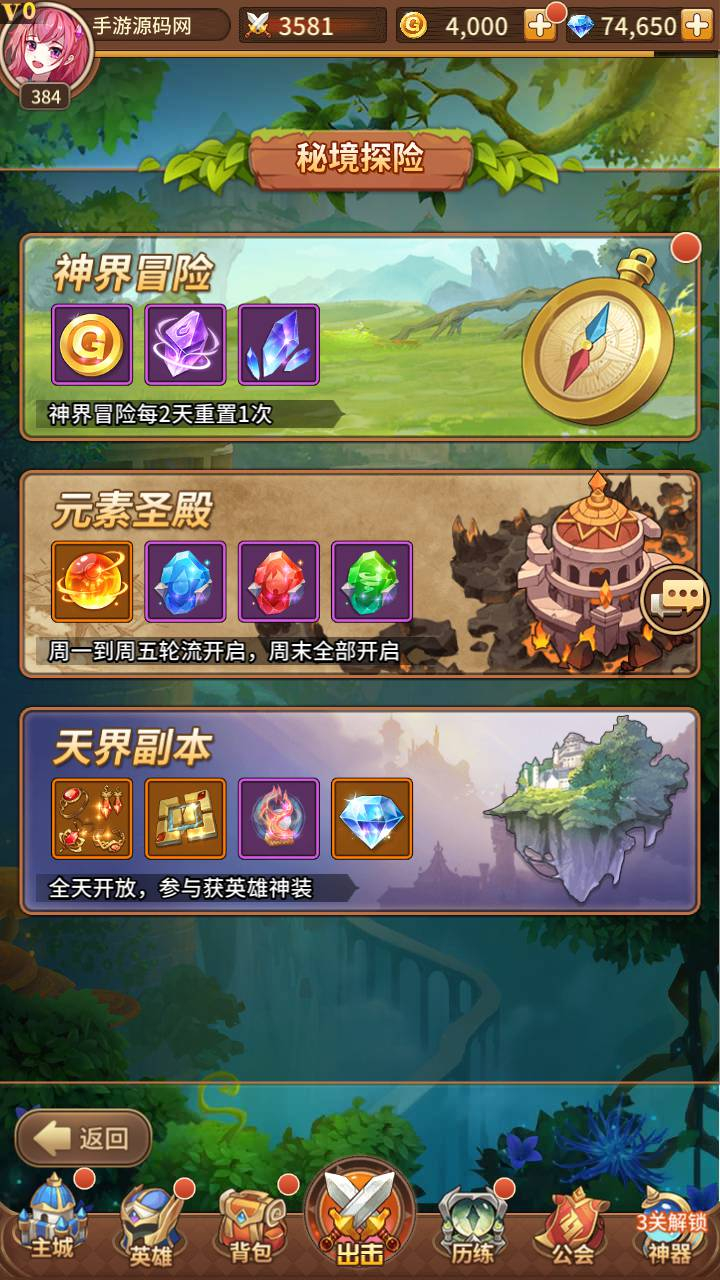 图片[29]-【2025首发】《万界之光》3333级内购版-二次元卡牌手游Linux服务端+安卓端/多区跨服/自定义英雄符文/GM后台-附视频架设教程-妖妖灵资源网