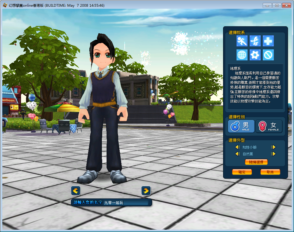 图片[2]-【幻想学园OL】典藏3D校园冒险MMORPG游戏-最新打包Win服务端源码视频架设教程-网页注册-详细外网教程-完整PC客户端！-妖妖灵资源网