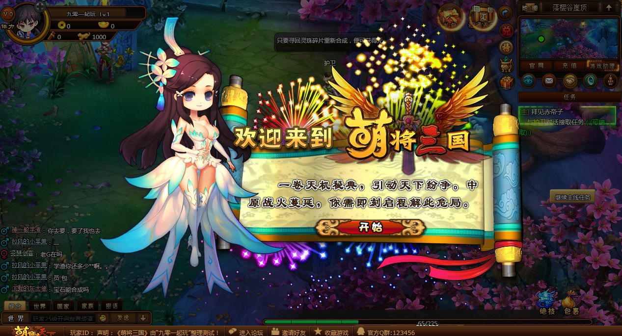 图片[7]-【萌将三国】2025最新整理单机一键即玩镜像端+Linux手工服务端+教程【站长亲测】-妖妖灵资源网