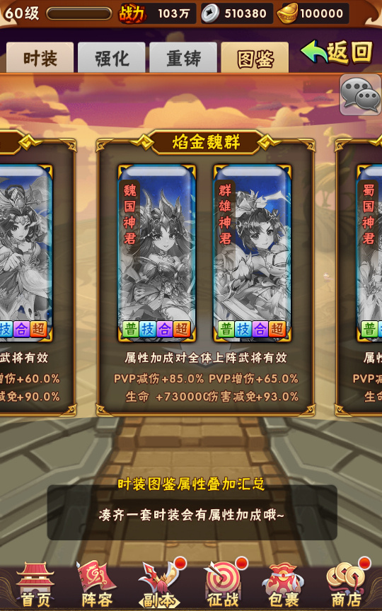 图片[22]-【少年三国志第3代焰金武将完整版】整理单机一键即玩镜像服务端+Linux本地学习手工端+GM后台【站长亲测】-妖妖灵资源网