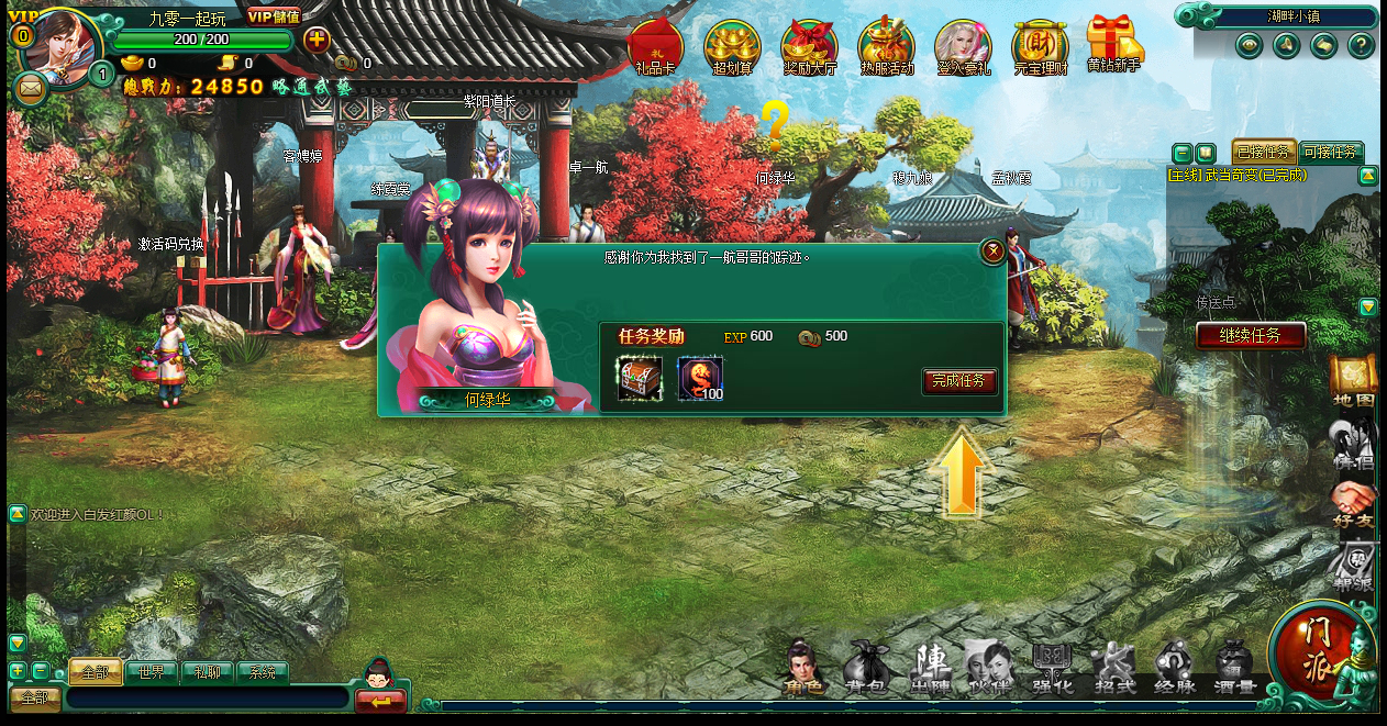 图片[7]-【白发魔女传】2025最新整理单机一键即玩镜像端+Linux手工服务端+教程【站长亲测】-妖妖灵资源网