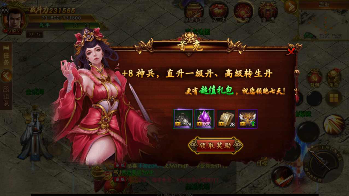 图片[2]-【2025.2.25最新源码】白日门《新兄弟传奇》单职业PK版 | Win服务端+完整GM后台+安卓一键端-妖妖灵资源网