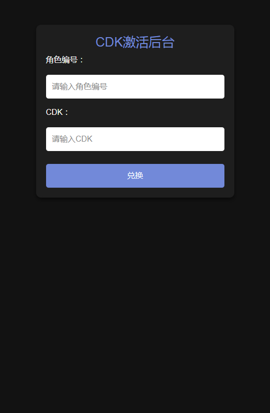 图片[6]-【斗法十三道H5代金券内购最终优化版】最新整理+Linux手工服务端+魔改万级补丁+管理后台+CDK授权后台+教程+单机一键即玩镜像服务端【站长亲测】-妖妖灵资源网