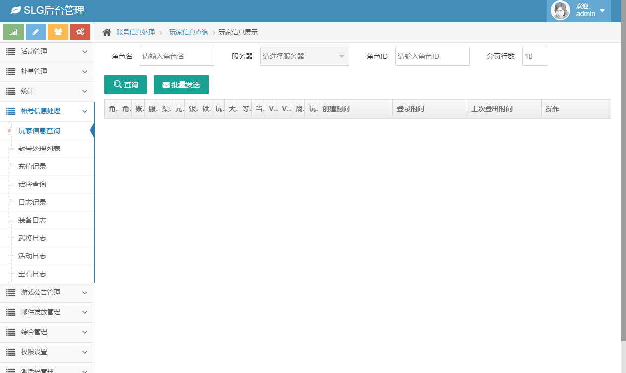图片[18]-【雄霸三国志多区跨服版】2025最新整理单机一键即玩镜像端+Linux手工服务端+管理后台+CDK授权后台+教程【站长亲测】-妖妖灵资源网