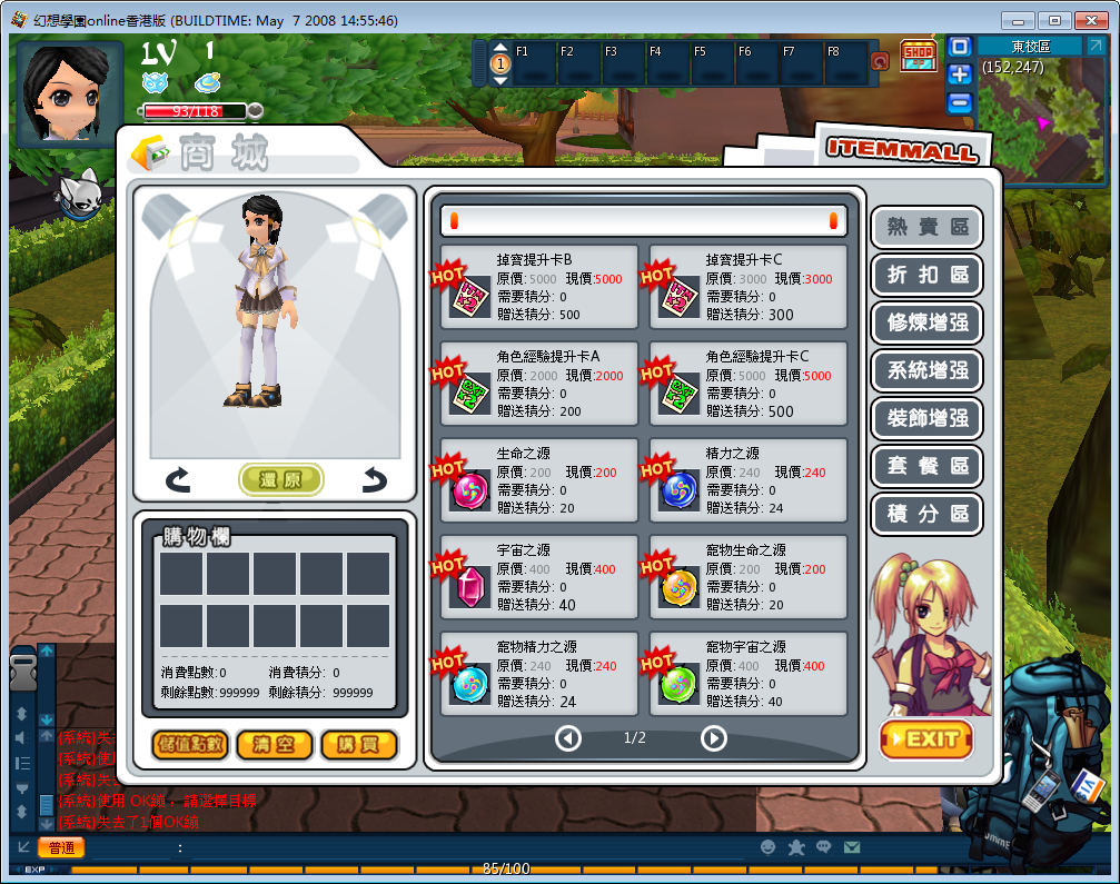 图片[17]-【幻想学园OL】典藏3D校园冒险MMORPG游戏-最新打包Win服务端源码视频架设教程-网页注册-详细外网教程-完整PC客户端！-妖妖灵资源网