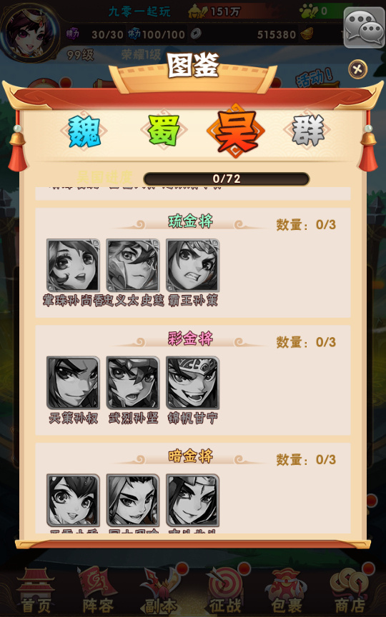 图片[23]-【少年三国志第3代焰金武将完整版】整理单机一键即玩镜像服务端+Linux本地学习手工端+GM后台【站长亲测】-妖妖灵资源网