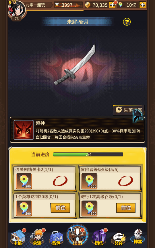 图片[15]-【死神-仙境竞技场内购版】2024最新整理单机一键即玩镜像端+Linux手工服务端+CDK授权后台+教程【站长亲测】-妖妖灵资源网