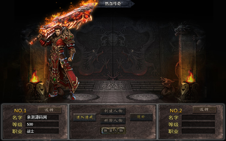 图片[3]-【1.80随风传奇】2025整理特色服务端+巅峰幻境+修罗神殿+寂静迷宫【站长亲测】-妖妖灵资源网