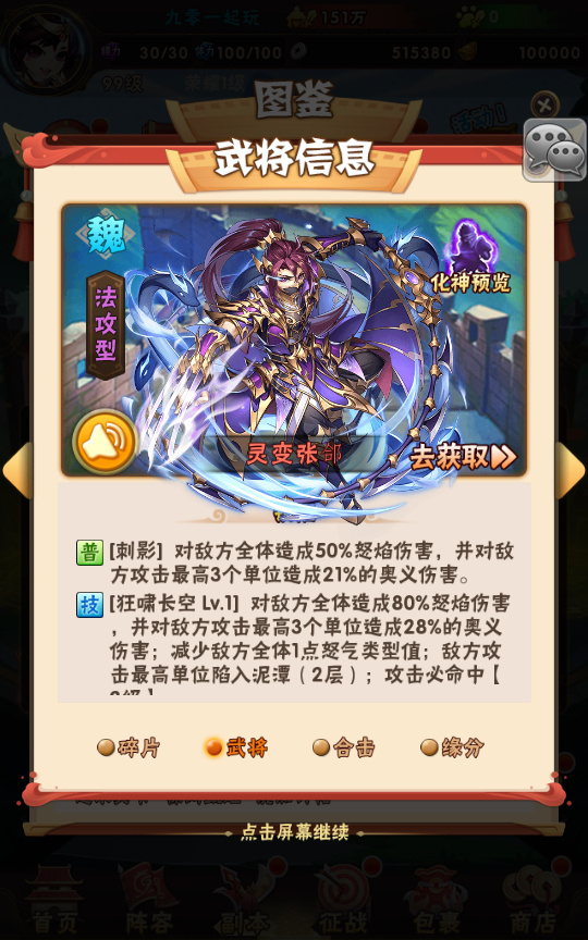图片[24]-【少年三国志第3代焰金武将完整版】整理单机一键即玩镜像服务端+Linux本地学习手工端+GM后台【站长亲测】-妖妖灵资源网