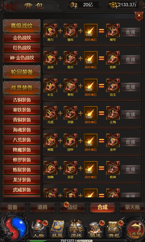 图片[17]-【雷霆H5之三界魔猿悟空传奇多区跨服超变版】2025最新整理单机一键即玩镜像端+Linux手工服务端+管理后台+GM分级授权后台+教程【站长亲测】-妖妖灵资源网