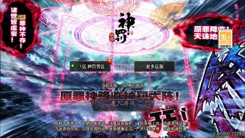 战神引擎传奇手游【神罚微变三职业】4月最新整理Win一键服务端+GM充值后台+安卓苹果双端+详细搭建教程+视频教程-妖妖灵资源网