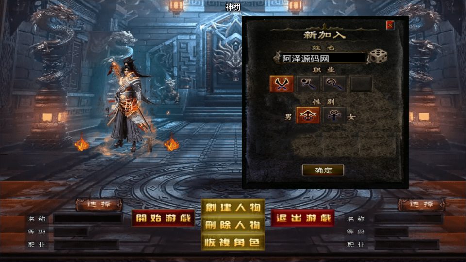 图片[2]-战神引擎传奇手游【神罚微变三职业】4月最新整理Win一键服务端+GM充值后台+安卓苹果双端+详细搭建教程+视频教程-妖妖灵资源网