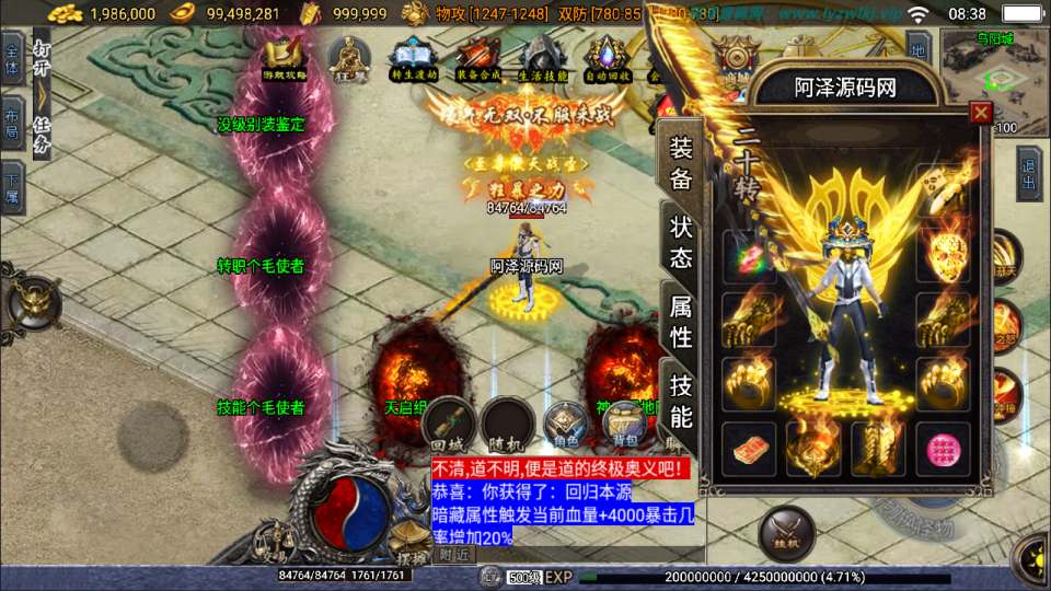 图片[4]-战神引擎传奇手游【神罚微变三职业】4月最新整理Win一键服务端+GM充值后台+安卓苹果双端+详细搭建教程+视频教程-妖妖灵资源网