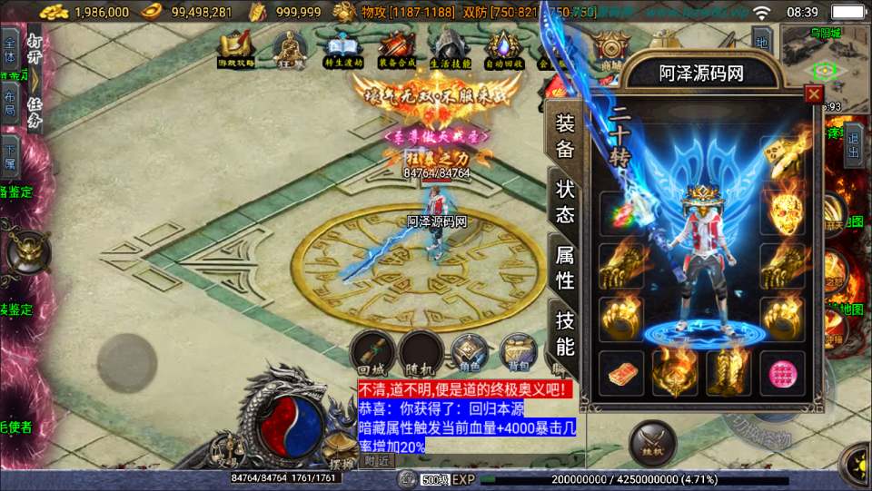 图片[7]-战神引擎传奇手游【神罚微变三职业】4月最新整理Win一键服务端+GM充值后台+安卓苹果双端+详细搭建教程+视频教程-妖妖灵资源网