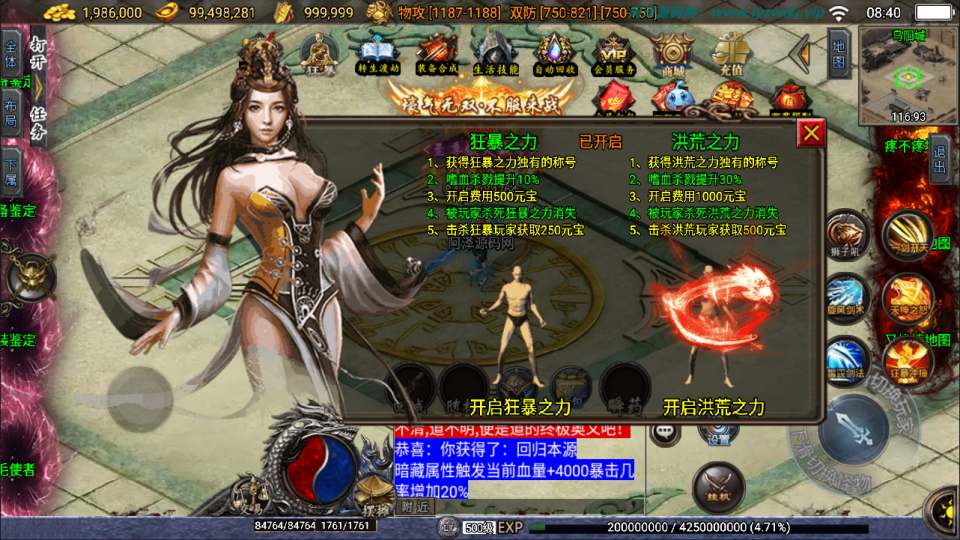图片[9]-战神引擎传奇手游【神罚微变三职业】4月最新整理Win一键服务端+GM充值后台+安卓苹果双端+详细搭建教程+视频教程-妖妖灵资源网