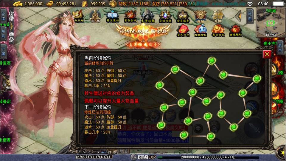 图片[10]-战神引擎传奇手游【神罚微变三职业】4月最新整理Win一键服务端+GM充值后台+安卓苹果双端+详细搭建教程+视频教程-妖妖灵资源网