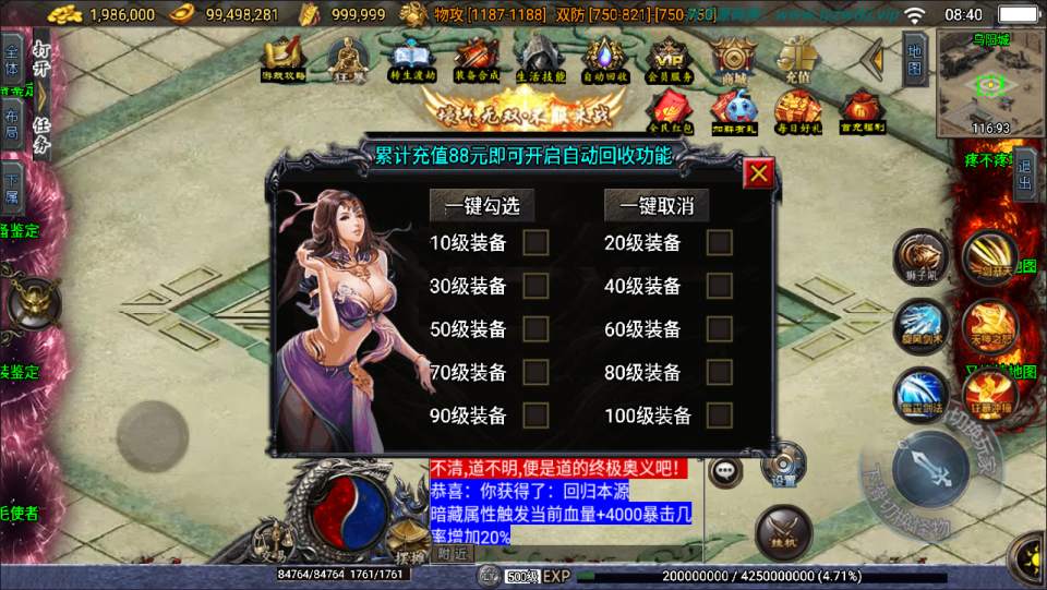 图片[12]-战神引擎传奇手游【神罚微变三职业】4月最新整理Win一键服务端+GM充值后台+安卓苹果双端+详细搭建教程+视频教程-妖妖灵资源网