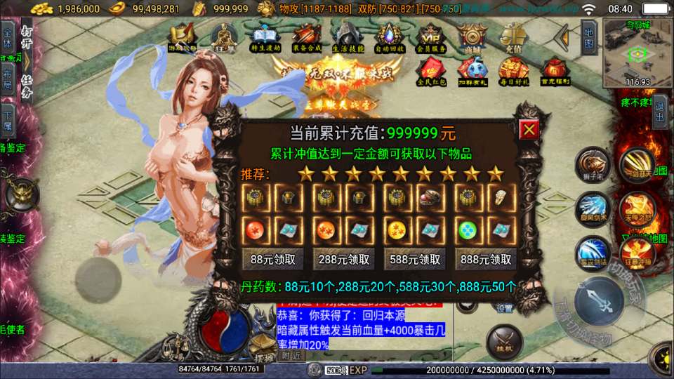 图片[13]-战神引擎传奇手游【神罚微变三职业】4月最新整理Win一键服务端+GM充值后台+安卓苹果双端+详细搭建教程+视频教程-妖妖灵资源网